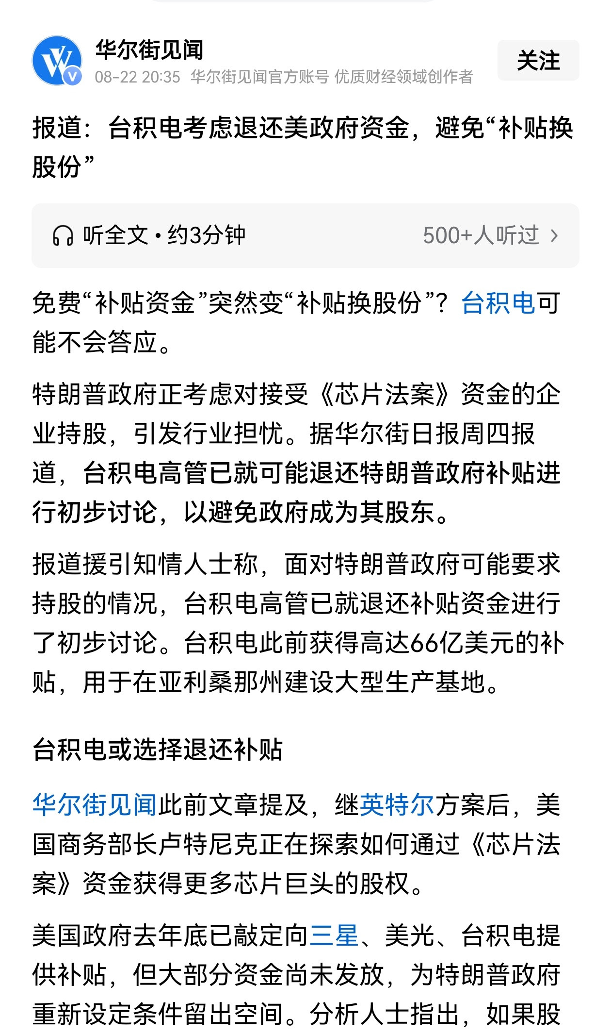台子是真被耍得团团转啊​​​