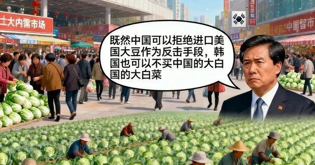 韩国某智库称：“既然中国可以拒绝进口美国大豆作为反击手段，韩国也可以不买中国的大