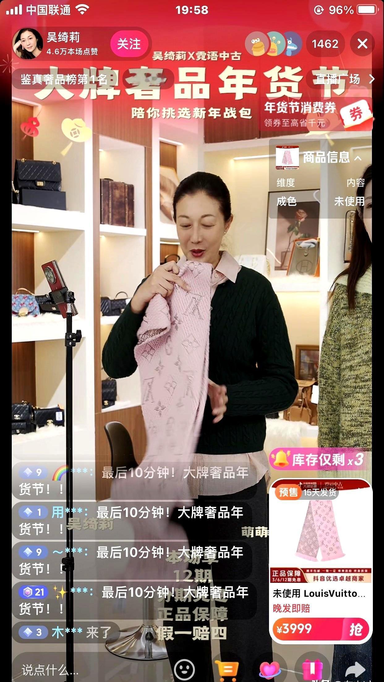 53岁吴绮莉，一条围巾原价6000砍到3999，3分钟卖光。她边试戴边报色