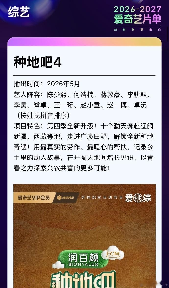 种地吧4定档五月、种地吧向更广阔的天地再次出发终于等到种地吧4的定档消息，五