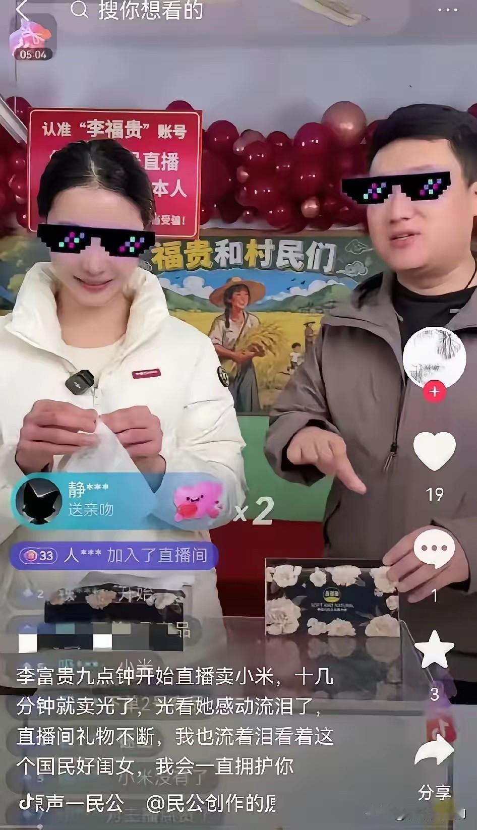 我有一个预感李福贵接下来要翻车了网友们给她算了笔账，她声称助农收了21万斤