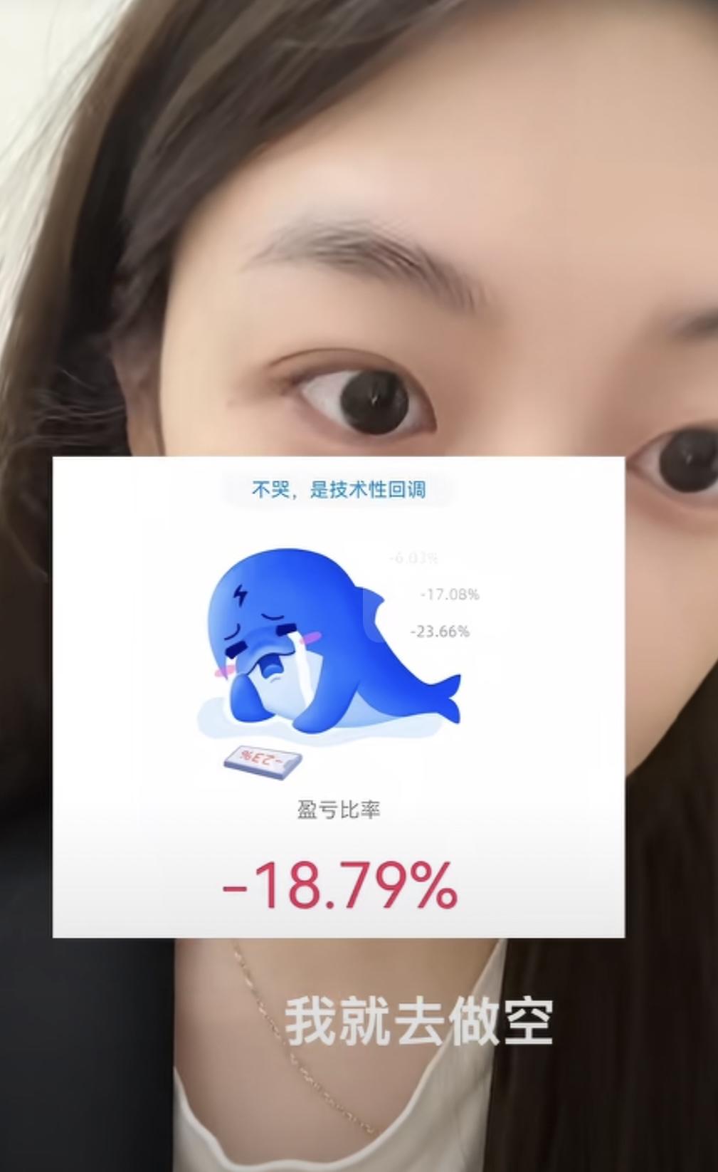 王小雨做多做空特斯拉，二边挨揍。我真的要笑死了，之前王小雨二倍做多特斯拉，最