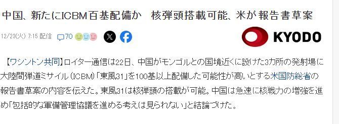 日媒：东大在三座风电场部署了100枚以上井基DF-31BJ这数字来自于美国20