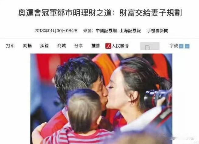 全网都在心疼邹市明，一身伤病打拼赚下两亿，本可安稳度日，那2亿元就算完全不考