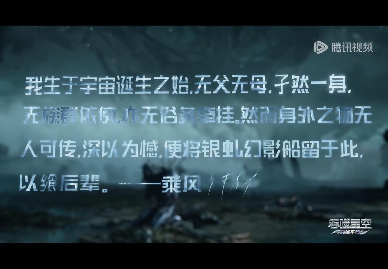 根据那个秘闻的重点是，银虬幻影船原先的主人是一个叫做乘风的人，而这个人了然一生