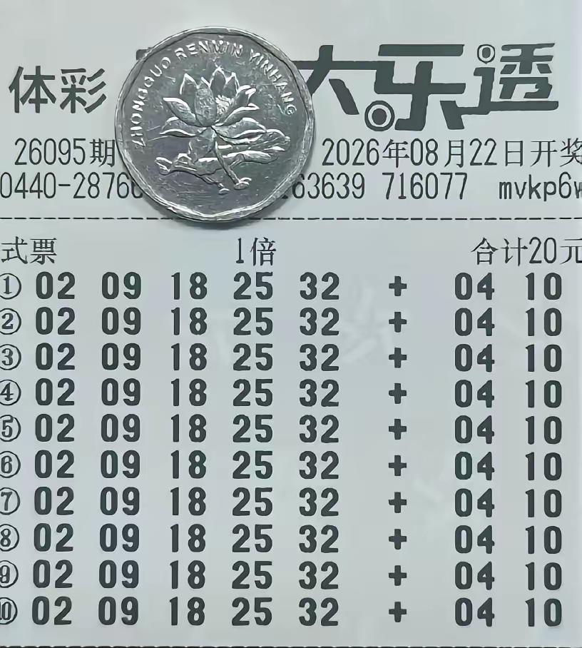 大乐透26095期｜杀13前区号码（吸取上期全杀开奖号教训，预留容错）上期