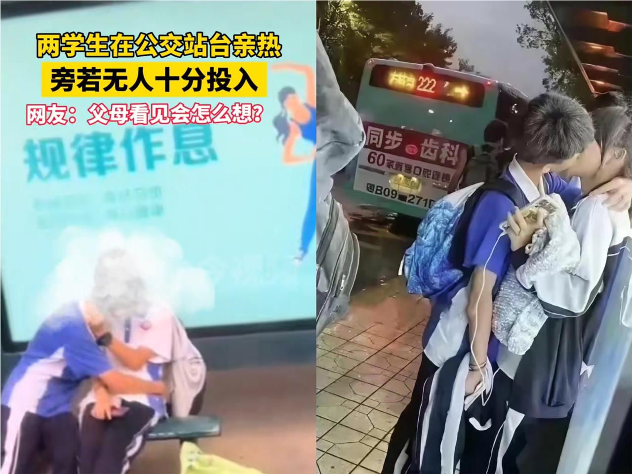 离大谱！公交站惊现这一幕，简直辣眼睛！我今天在公交站等车，可算是开了眼