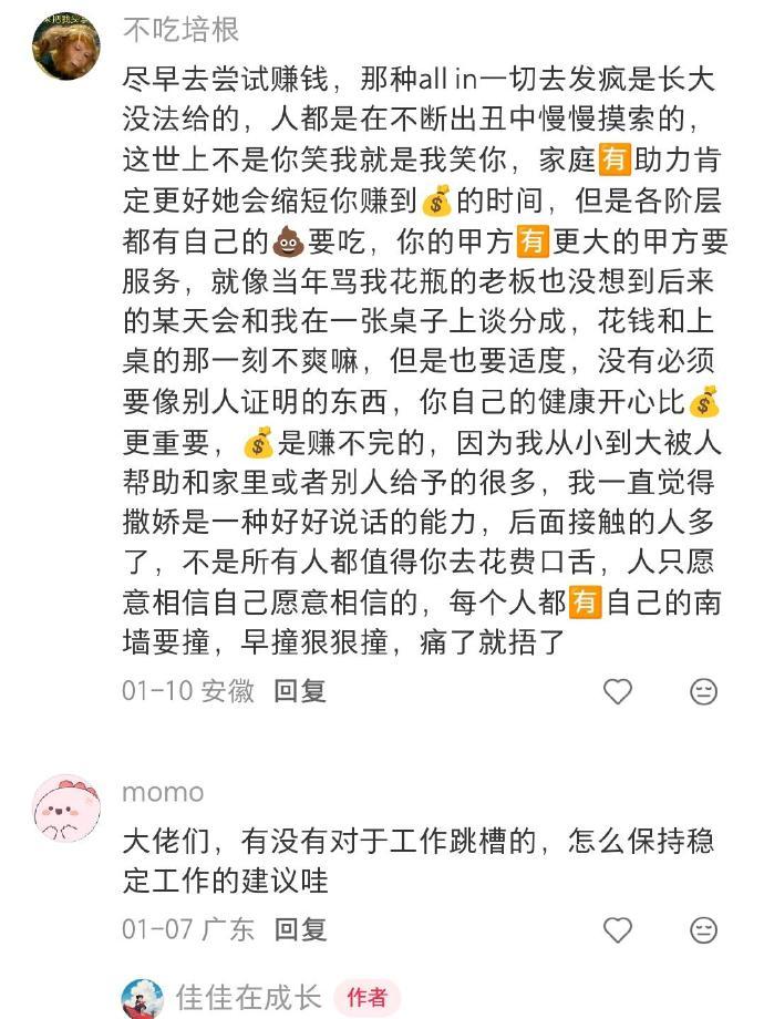 替大家试过了人是可以改变自己的