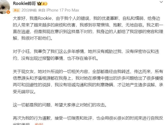 Rookie和女友猛料不断，5位职业选手实名围观，纷纷出现在超话吃瓜
