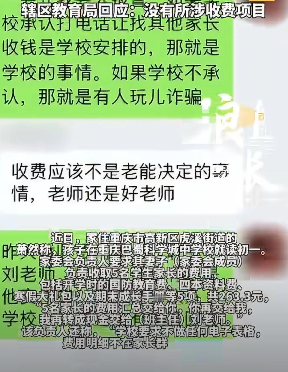 这个家委会到底是什么时候出现的一个组织啊？怎么我读书那会没遇到过，难道是因为我等
