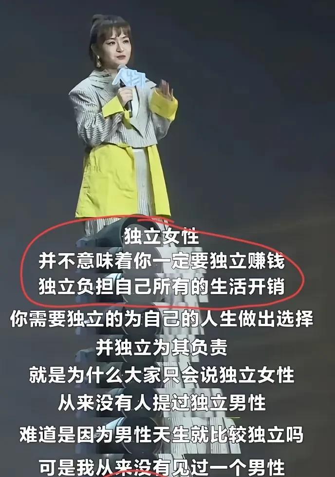 独立就是指经济独立，没有经济你什么都独立不了。花别人的钱，就别提独立了她的意思