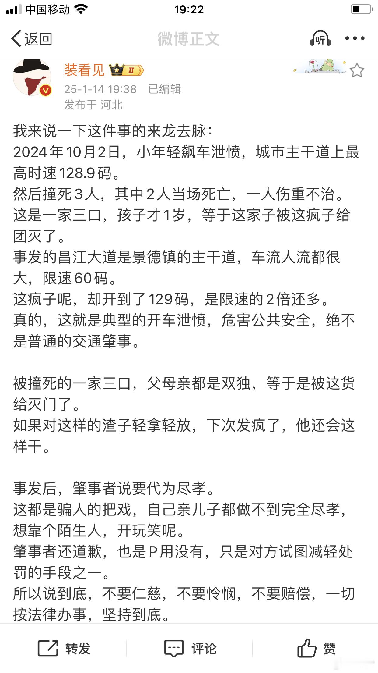 家属称景德镇车祸死者父母重度抑郁2024年10月2日车祸来龙去脉，请依法判死刑