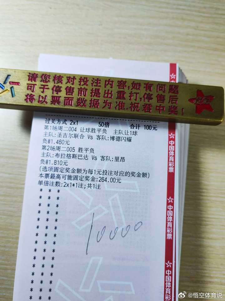 8月4日店铺作业分享004欧冠杯圣吉联合VS博德闪耀（让负）005欧冠杯