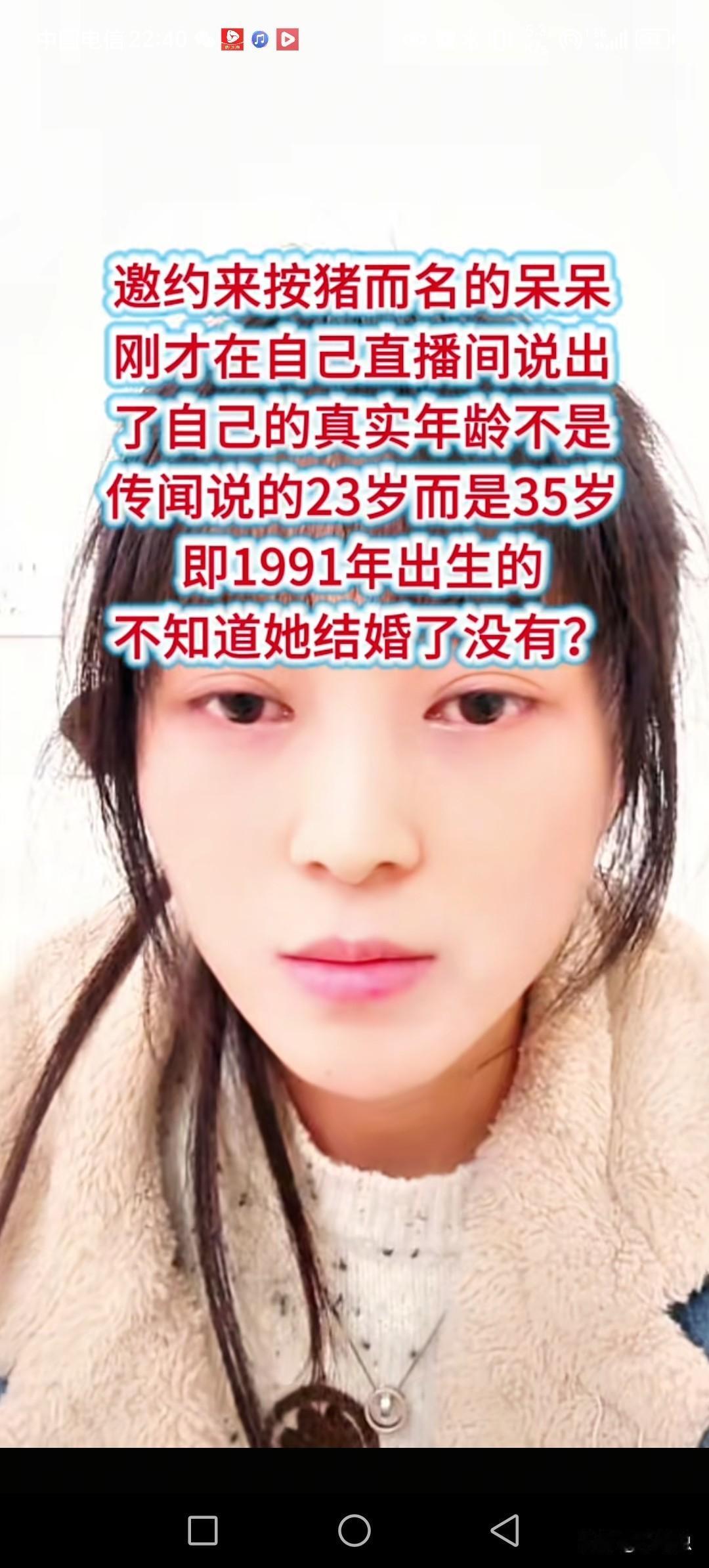 呆呆直播时候讲，自己是90后。91年的，不是00后23岁。呆呆为什么要印证自