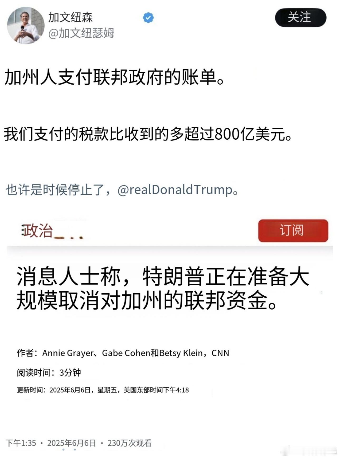 川普计划全部砍掉给加州大学的联邦科研经费。加州州长、州众议院议长说，如果川普这么