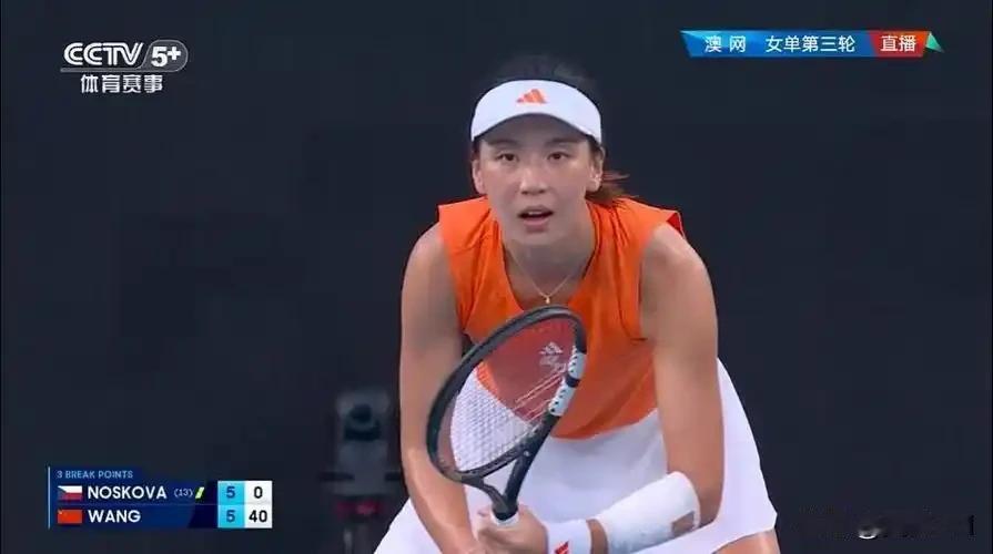 王欣瑜闯入澳网16强！创造澳网最佳战绩！王欣瑜今天的状态非常好，五个破发点兑现了
