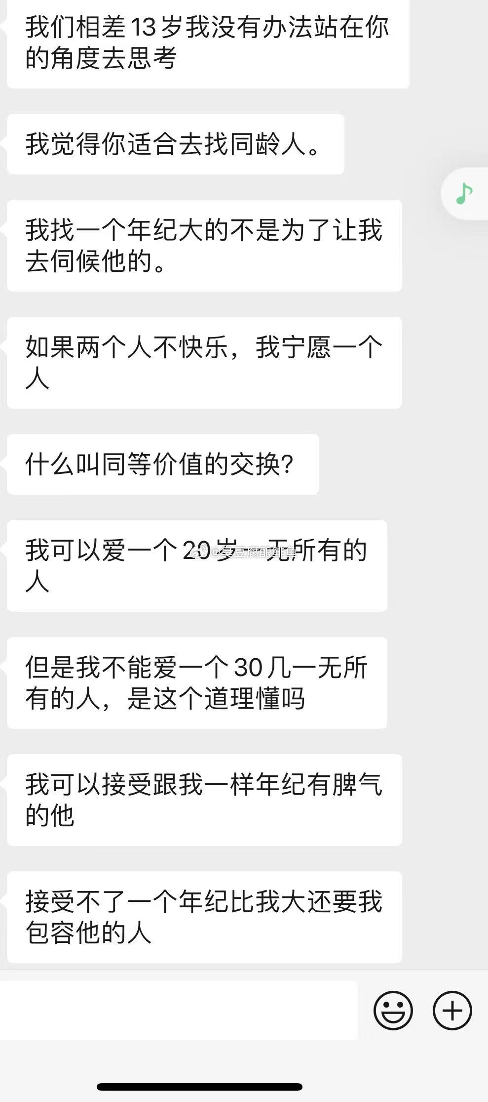 车友问题：女友这样说，应该怎么回答她。我的答案只有一个字，​​​