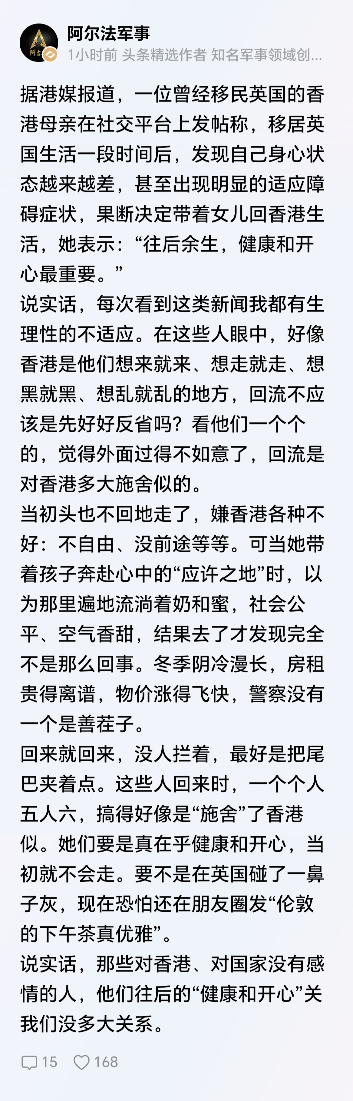 移民了就是英国人，怎么可以回来中国香港，死也要死在英国，香港不欢迎你们这帮润蛙了