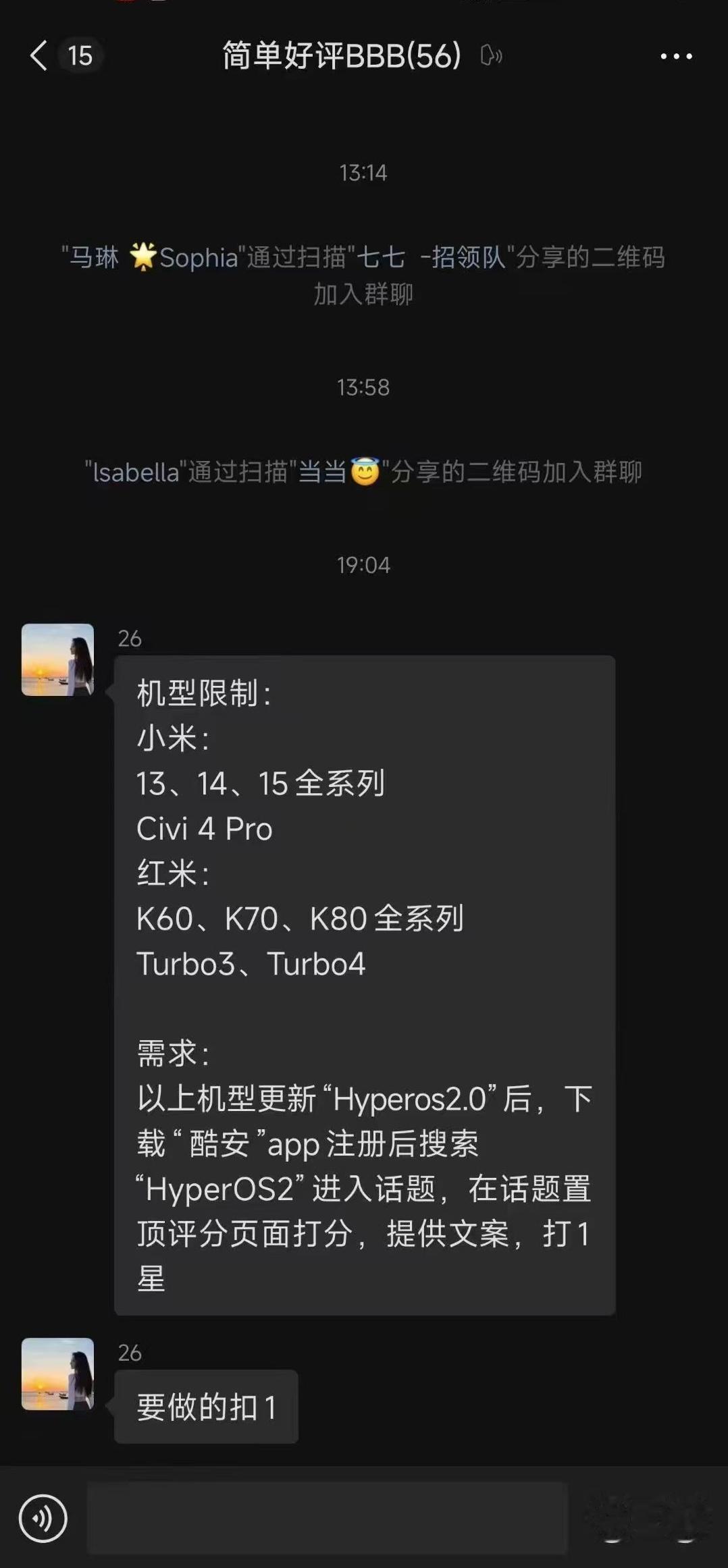 小绿书…说点啥好呢[汗]真的有成组织的刷差评，已经很逆天了；四块钱一条差评，更逆