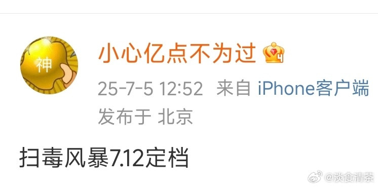 🥝按计划推《正当防卫》🐧突然推扫毒风暴，想一扫平台颓气👖看招出招，突然推