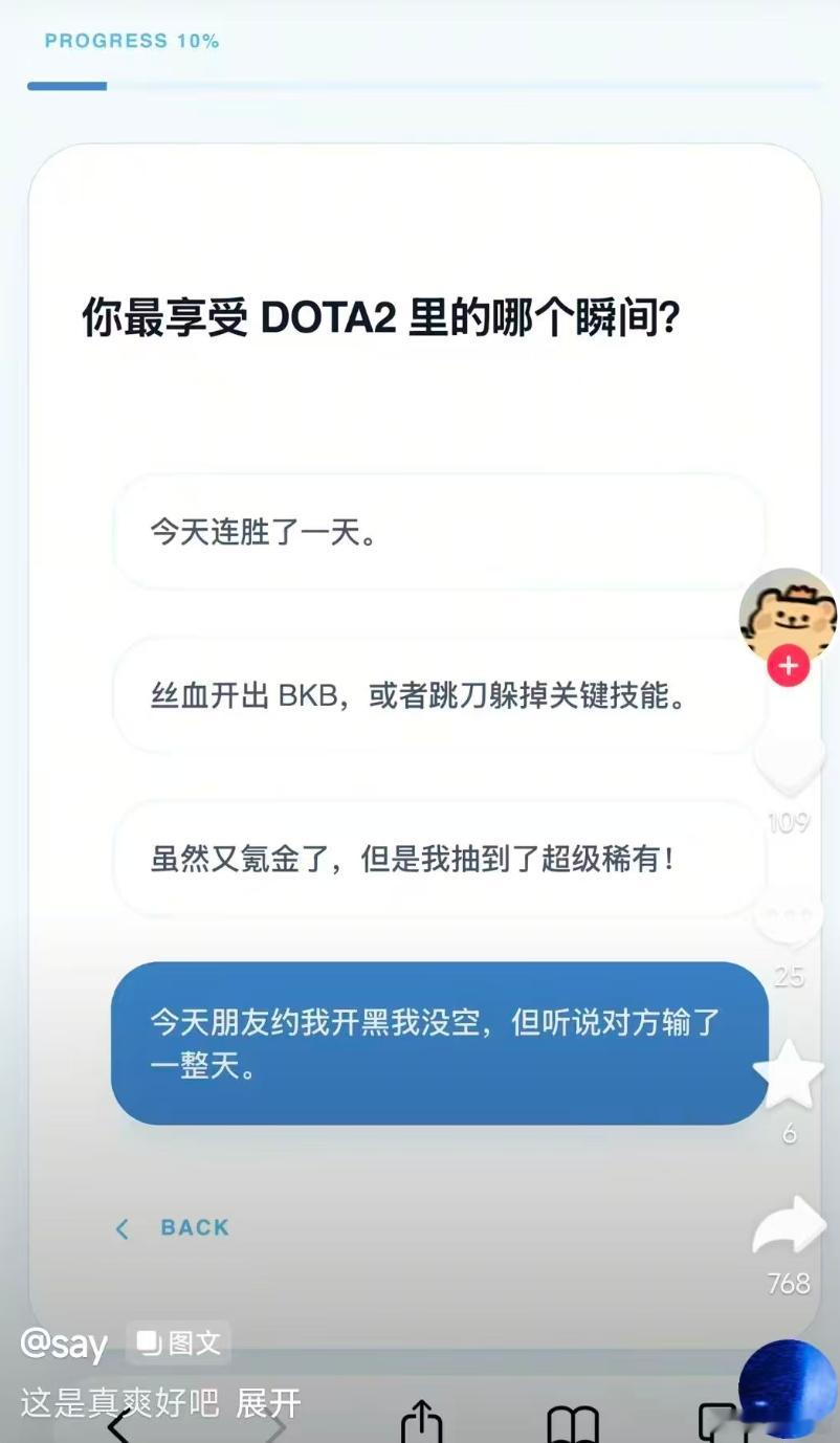 最享受哪个DOTA2瞬间？这个朋友输一整天确实蛮爽的dota2