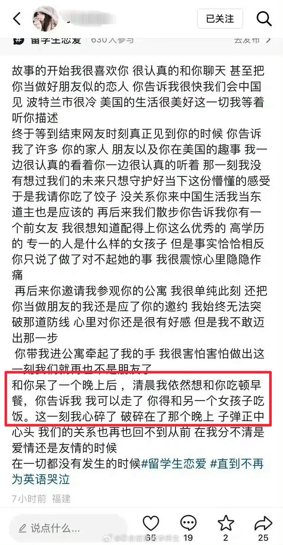 复旦大学王水牛这时候怎么不报警抓强奸了？