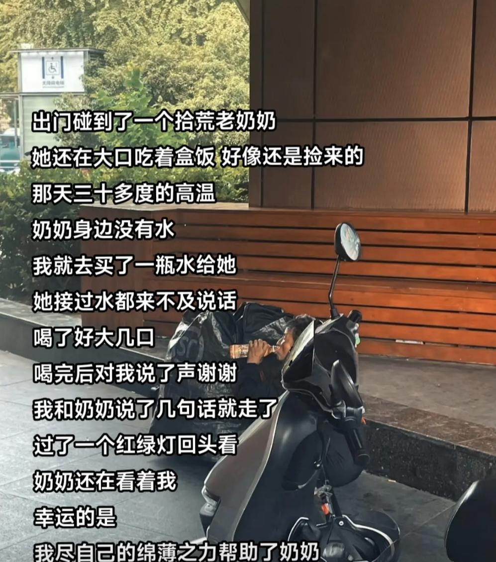 我始终相信善有善报