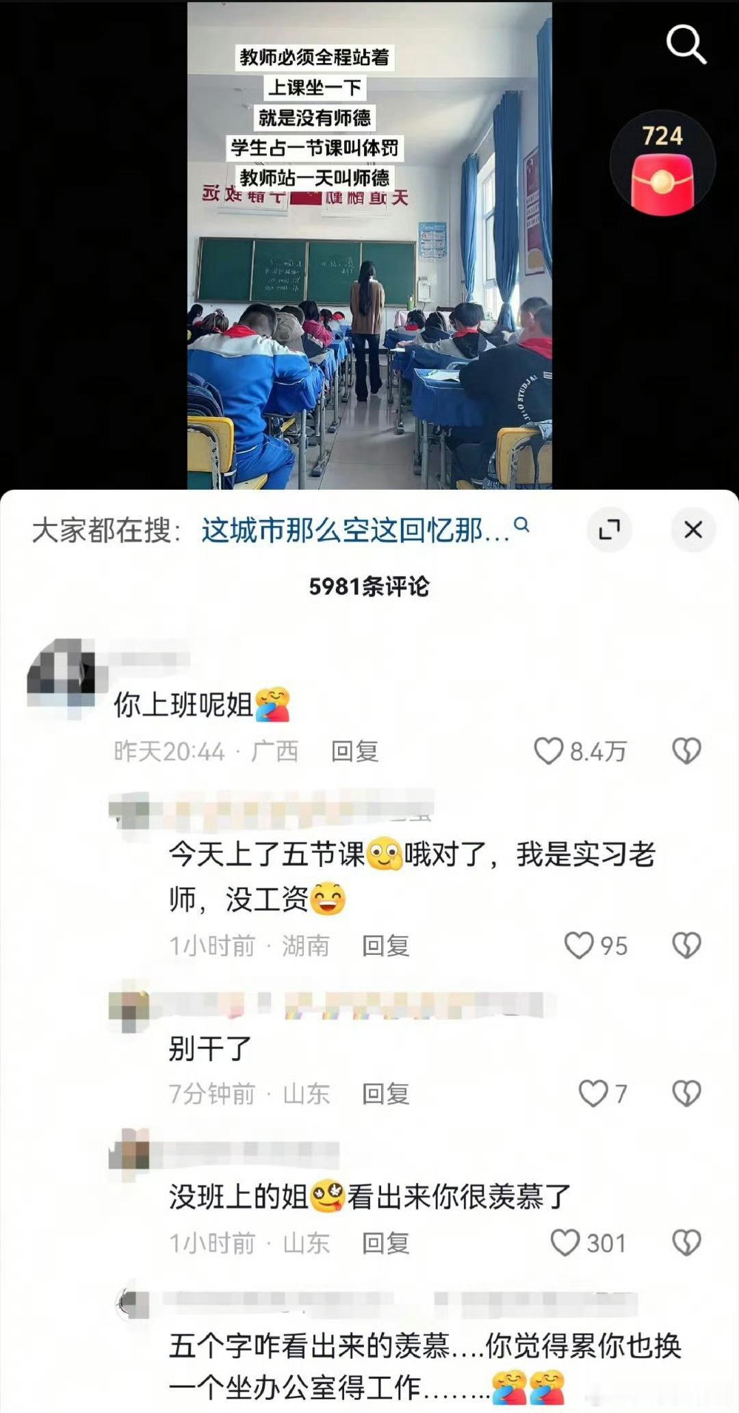 教师到底属不属于服务业❓