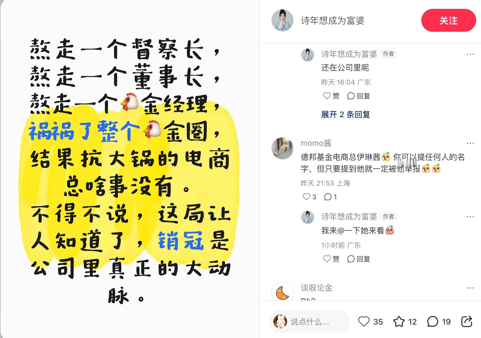 有媒体记者报道，德邦基金电商相关负责人已经离职了，真的假的，大家声讨了那么久，这