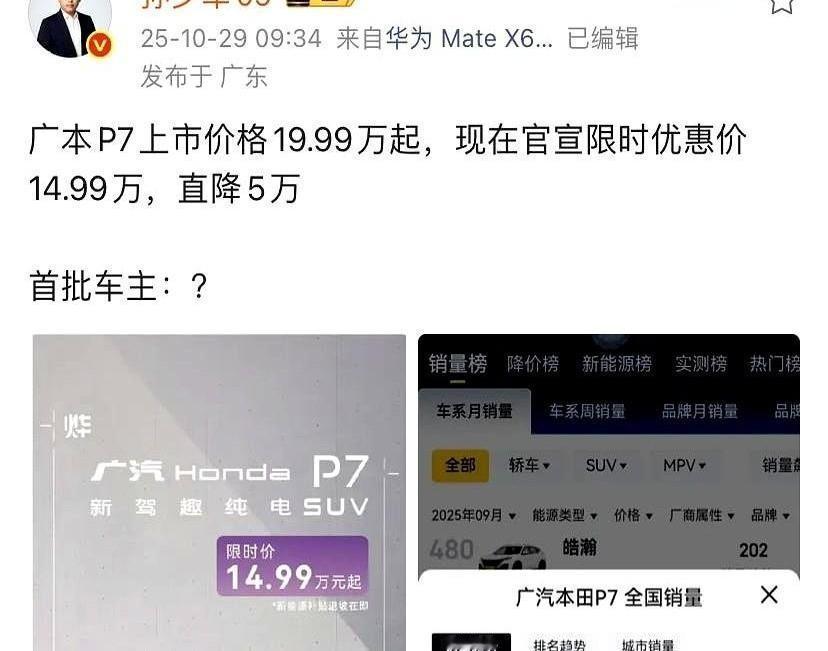 广汽本田这事，简直就是今年车圈最大的笑话。新车上市卖19.99万，扭头就自己砍