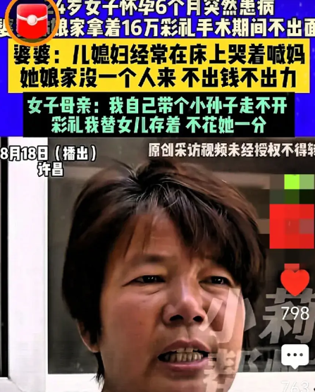 河南许昌，24岁的她刚在4月披上嫁衣，没多久就查出怀孕，小两口的日子正透着甜。