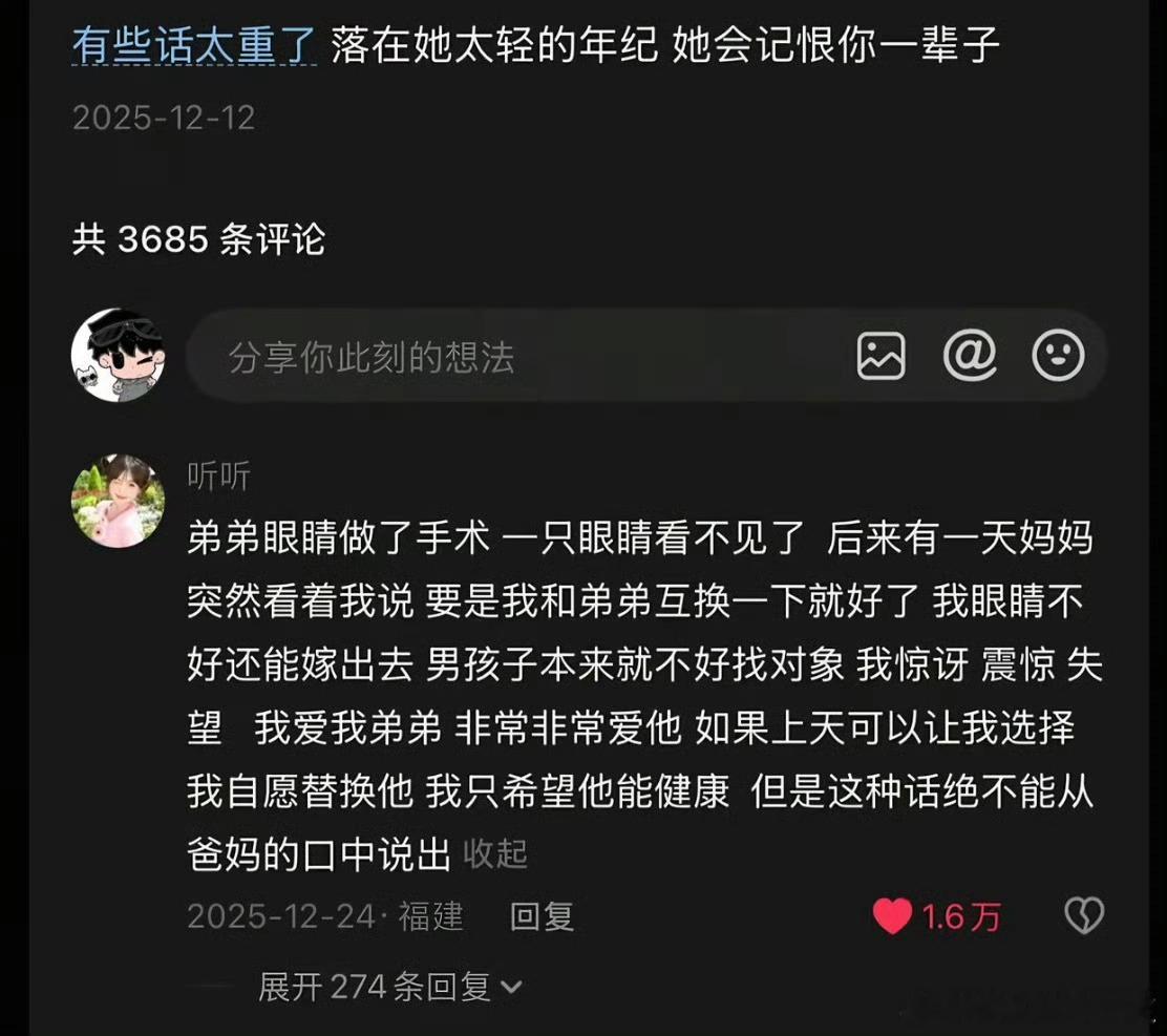 有些话太重了落在她太轻的年纪她会记恨你一辈子