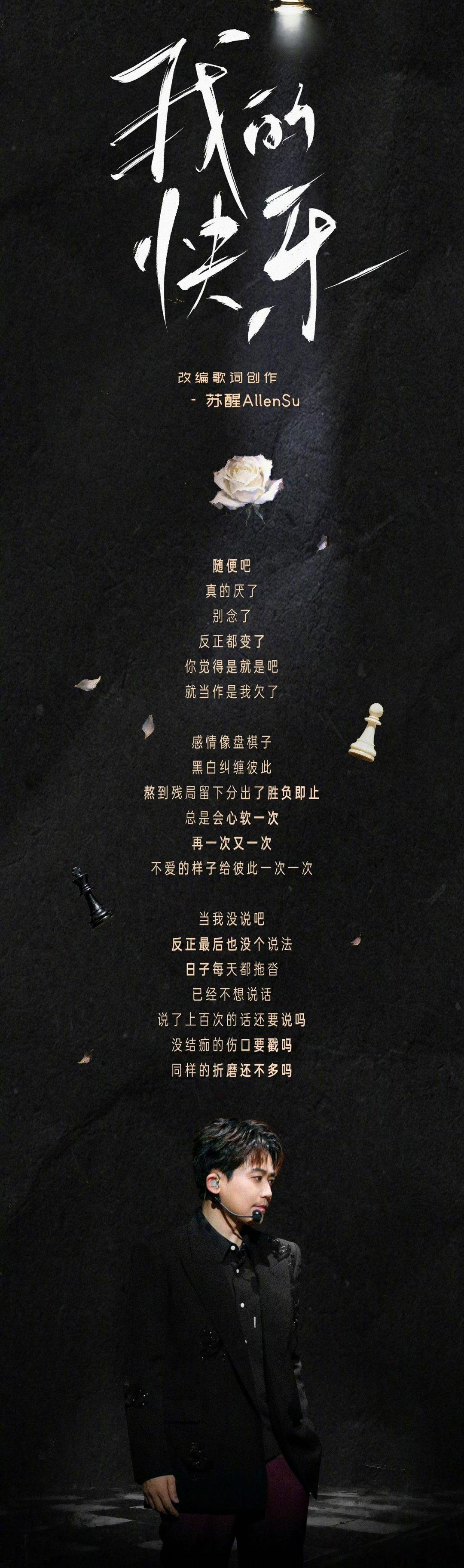苏醒太全面了每次看的舞台都要被狠狠惊艳！唱跳时肢体卡点精准又有爆发力，原创ra