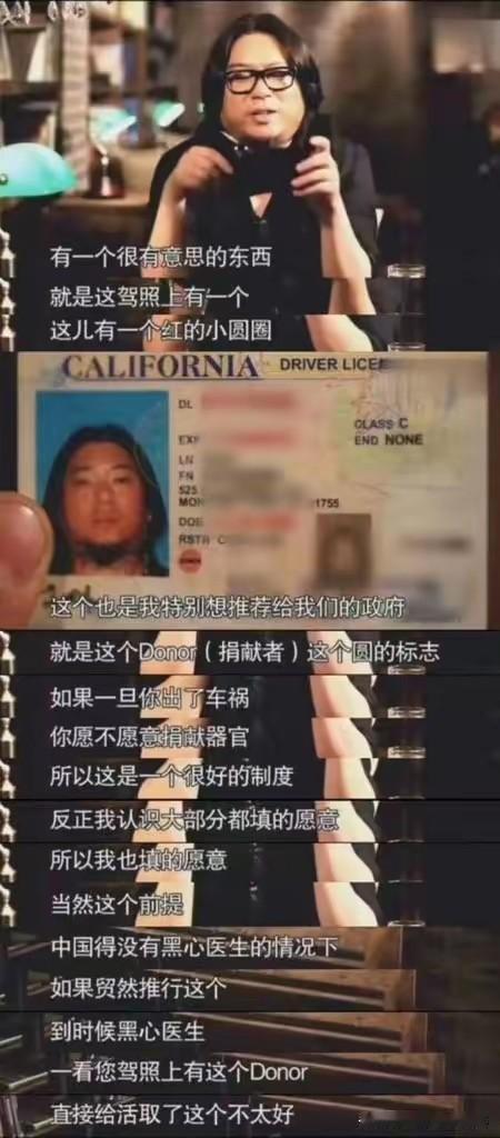 牢a跟沈逸三妹连线的时候，特别提醒中国留学生在美国办各种证件时，一定要留个心
