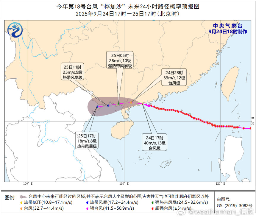 【台风排队来】今天17时台风桦加沙登陆广东阳江海陵岛，未来继续西行，明天可能贴着