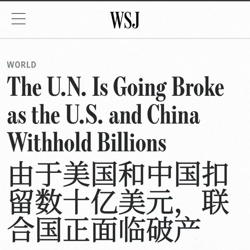 华尔街日报连春秋笔法也会了？5月29日华尔街日报报道说：​由于美国和中国扣留数