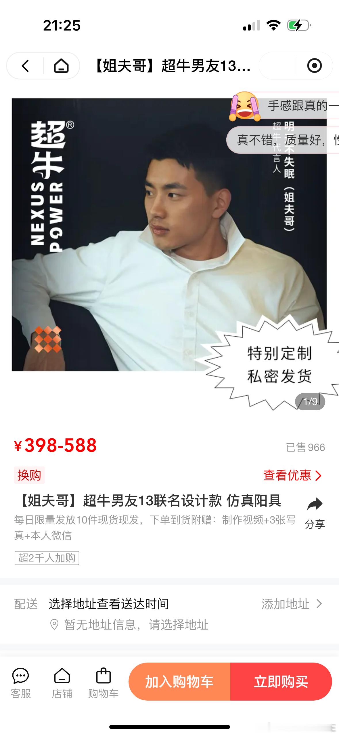 我问了豆包，它说这种真人倒模是违法的，真的假的