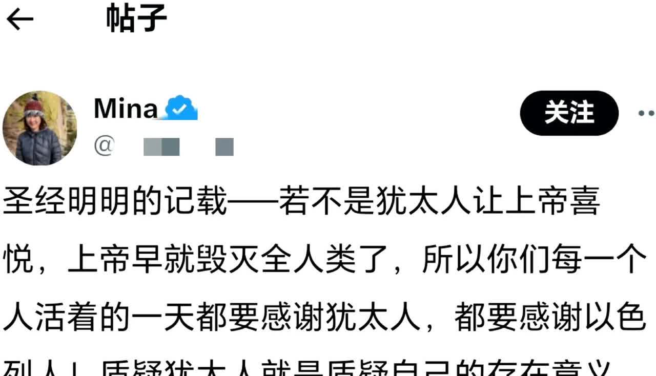 堂堂一个中国人居然能说出这种話，把尤太人似为上帝。舔犹太人，可以无底线。以色列人