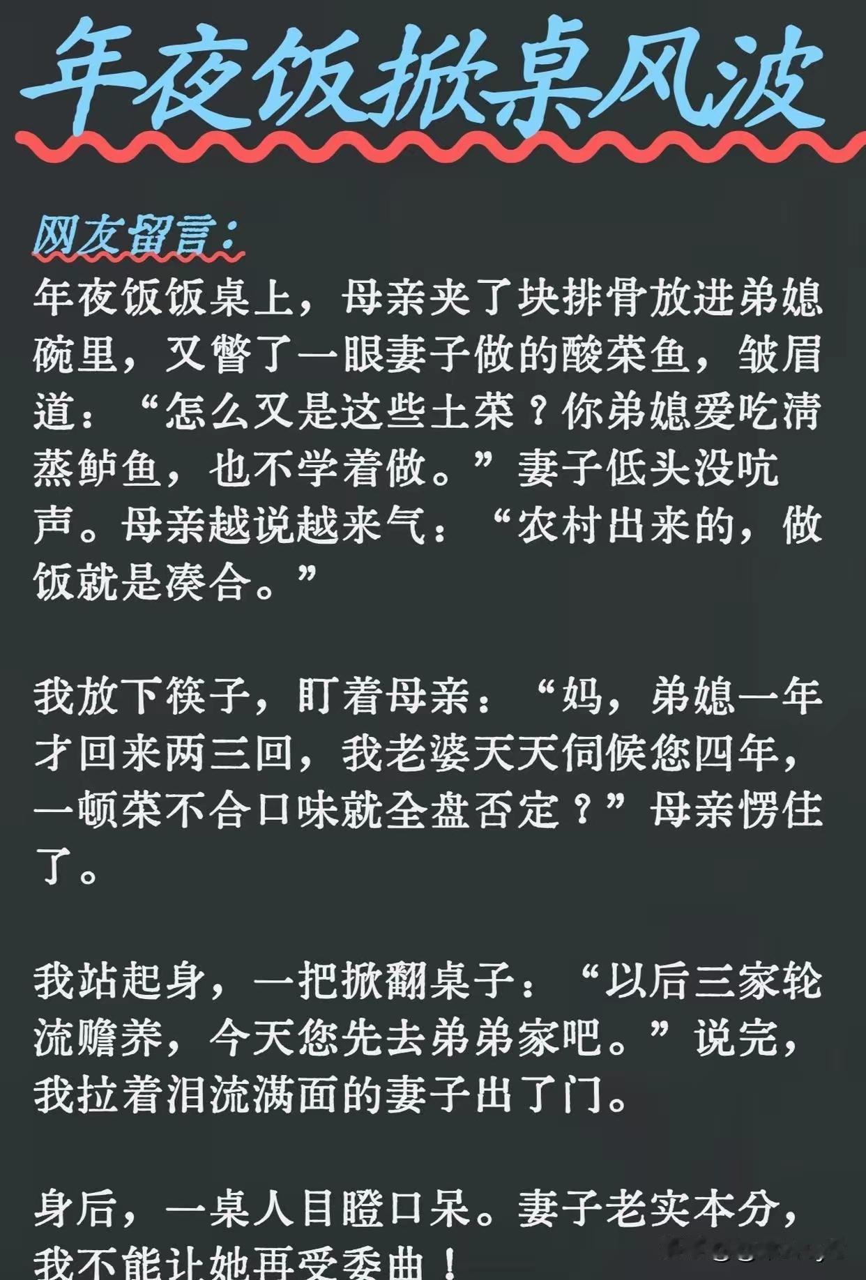 明面上欺负你媳妇，其实是看不上你你要知晓[滑稽笑]