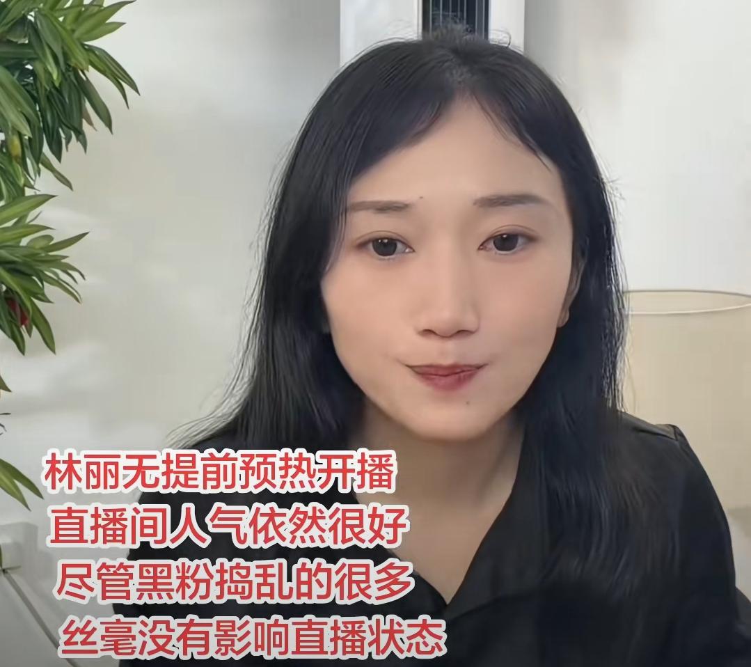 终于洗白？网传林丽民宿“出轨“纯属乌龙，知情人爆料:其实是个单元楼，至于是谁在里