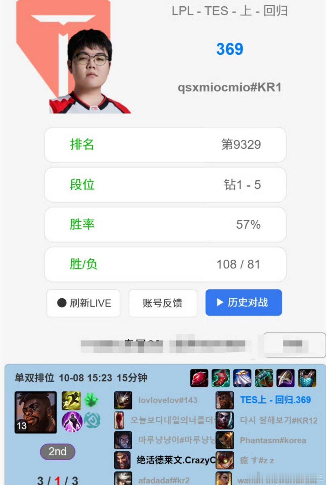 时隔5个多月，369重新开始韩服排位训练！369重返韩服英雄联盟推迟取消OB功能