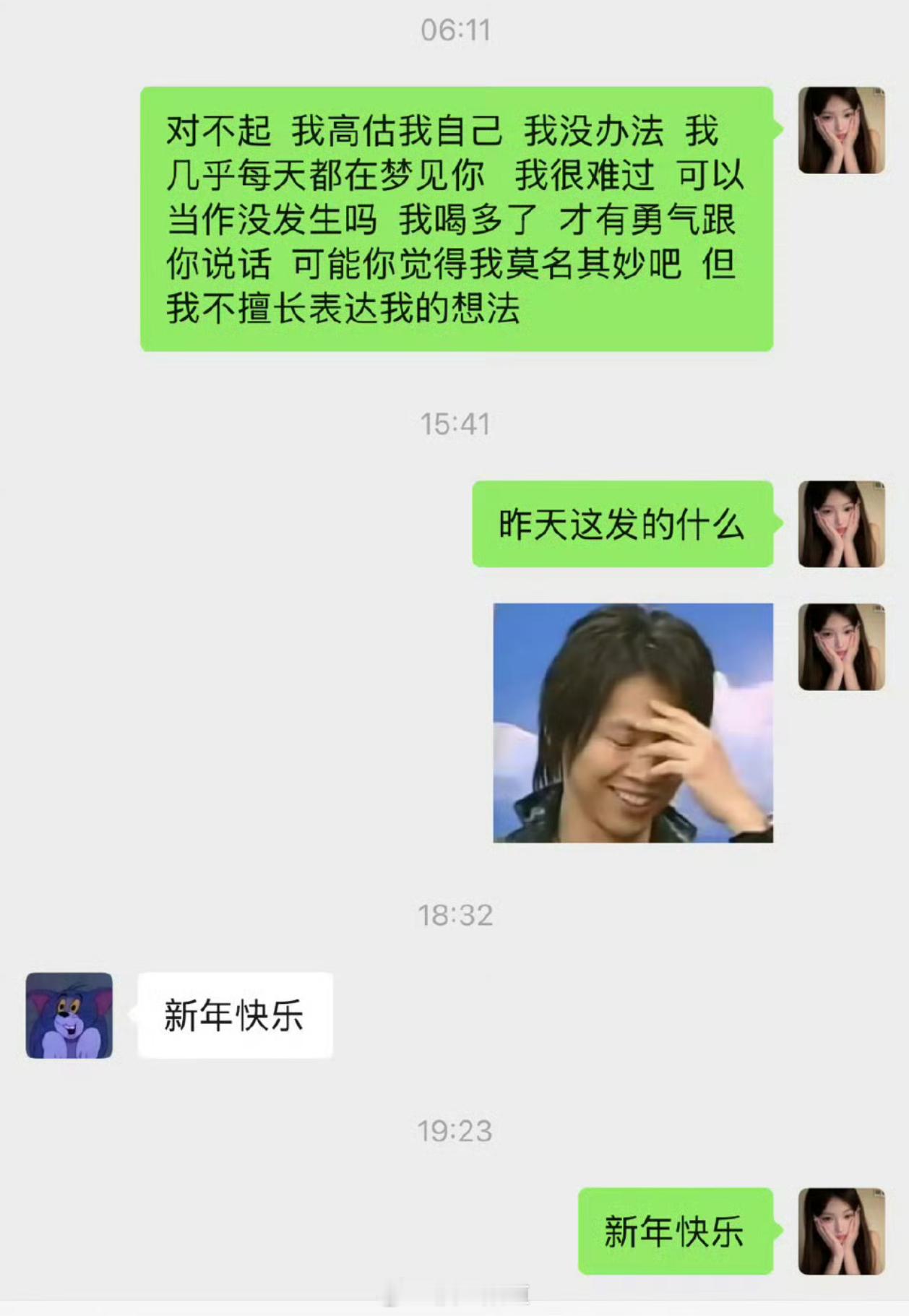 这两张聊天记录再次给我看yue了不解释，奶黄包超爱​​​