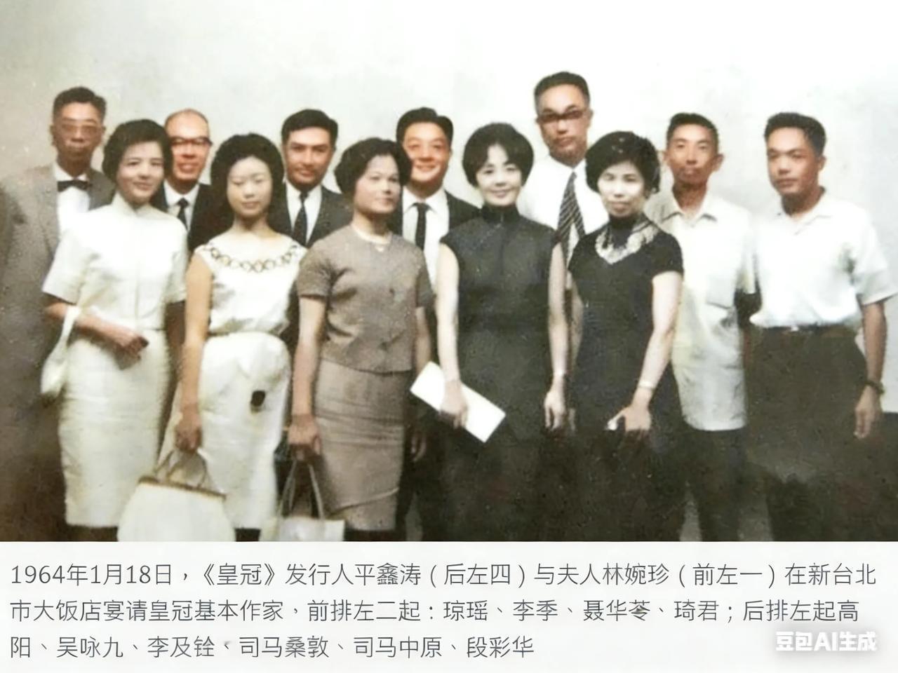 平鑫涛到底更爱琼瑶还是林婉珍？琼瑶1963年认识平鑫涛，当时两人都已婚，但秘