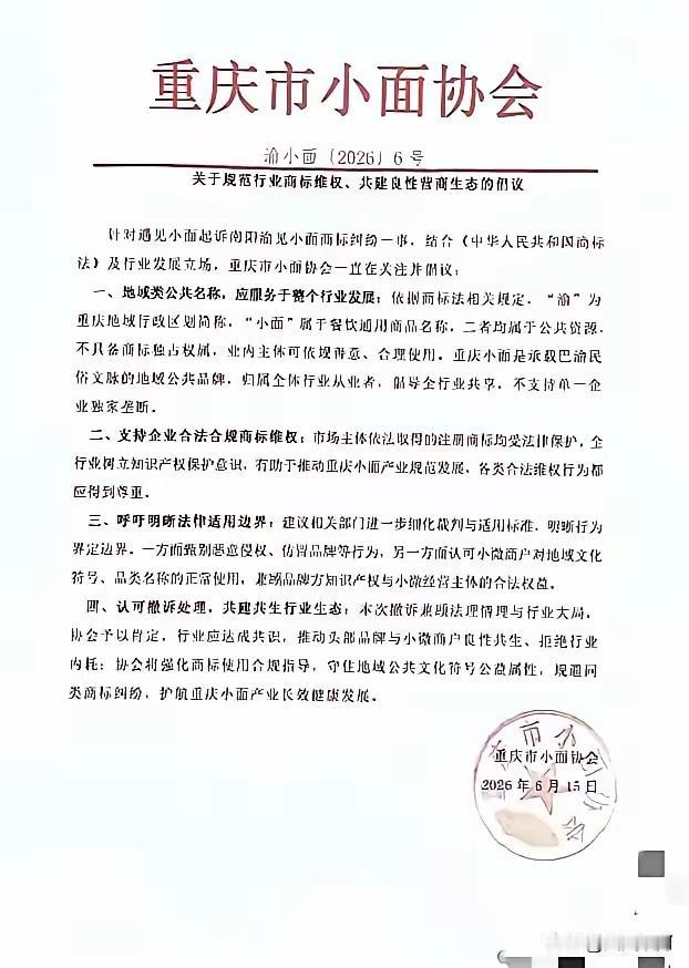遇见小面事件是不是又是一起喂不熟的农夫与蛇！川渝人教会了宋奇做小面，宋奇却用谐