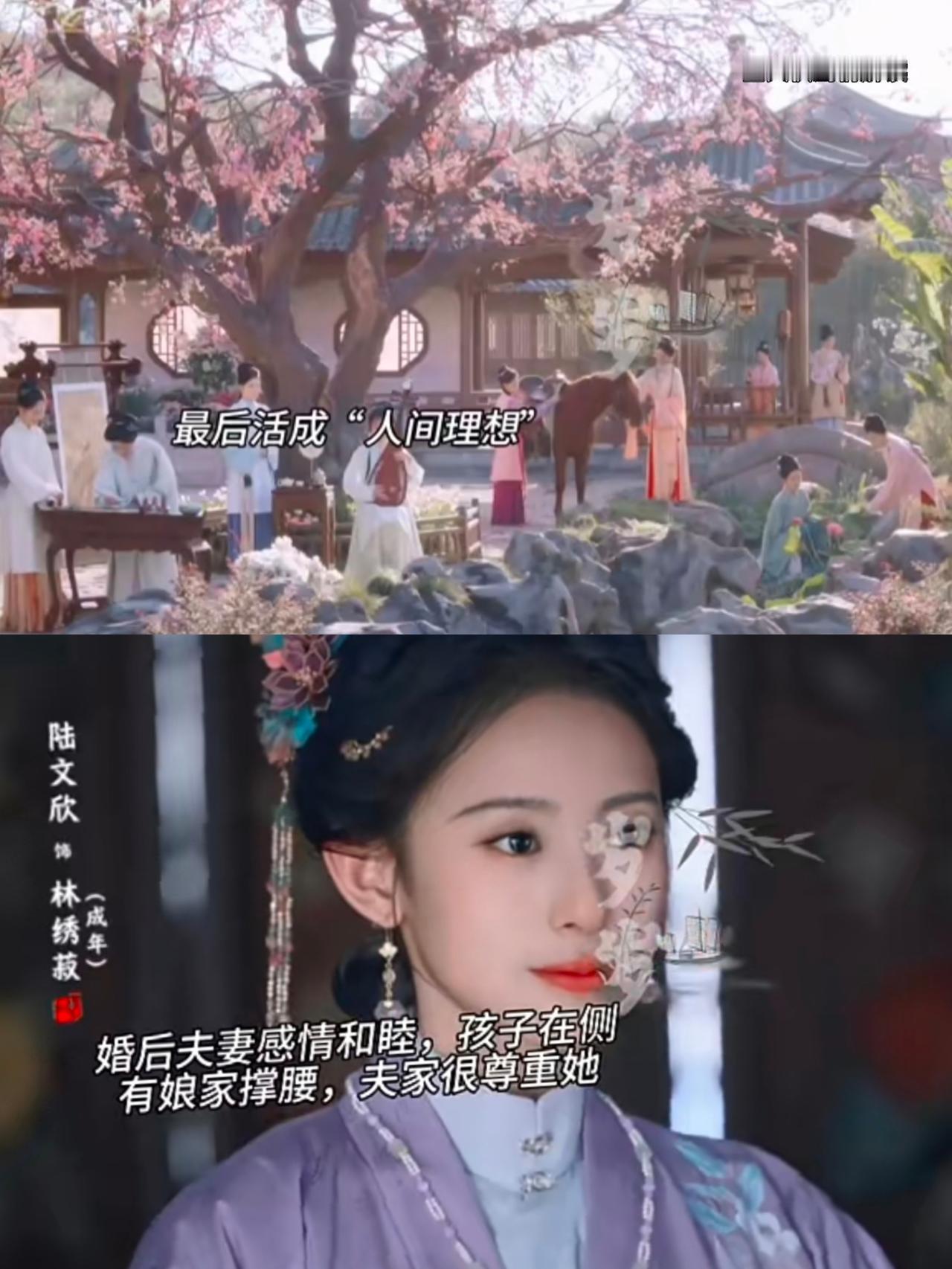 全剧隐藏赢家，竟是这个不起眼的小姑娘。林家四小姐林绣菽，是整部故事里最让人羡