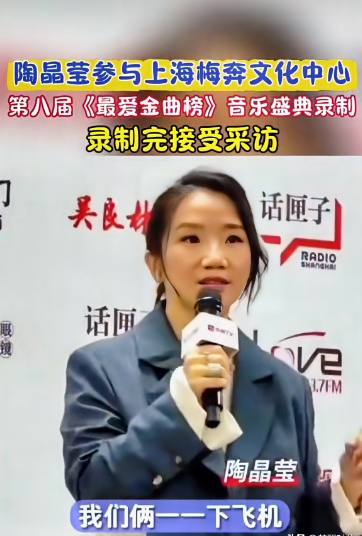 陶晶莹来上海玩，我不奇怪最奇怪的是，她居然还被上海东方卫视邀请来录制综艺节