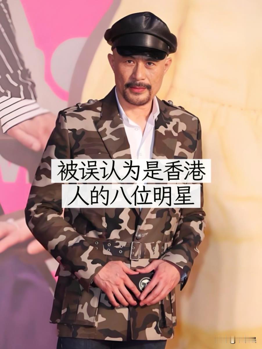 被误认为是“香港”的8位明星