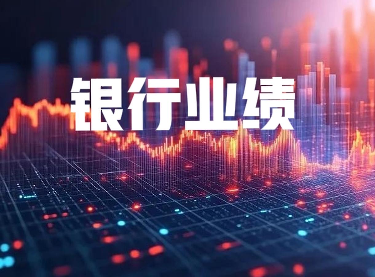 浦发银行半年赚309亿元，江苏银行半年赚219亿元，渝农商行半年赚81.68亿元