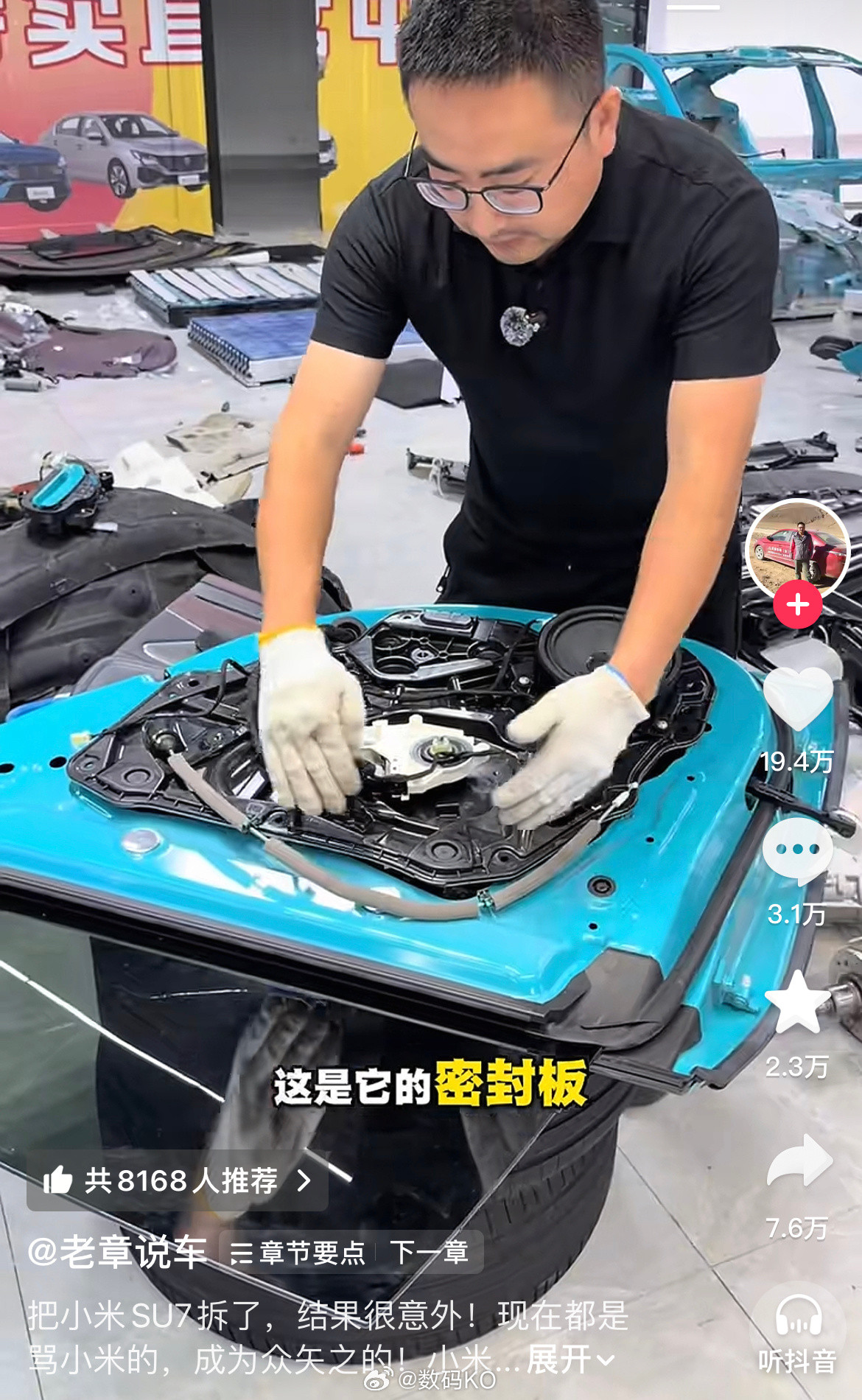 话说人家拆小米su7,为啥骂人家？​​​