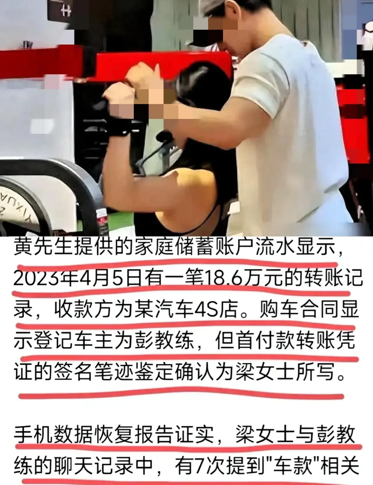 惠州银行工作的梁某给健身教练18万多买车转到4s店，不明白她为什么要用转账方式，